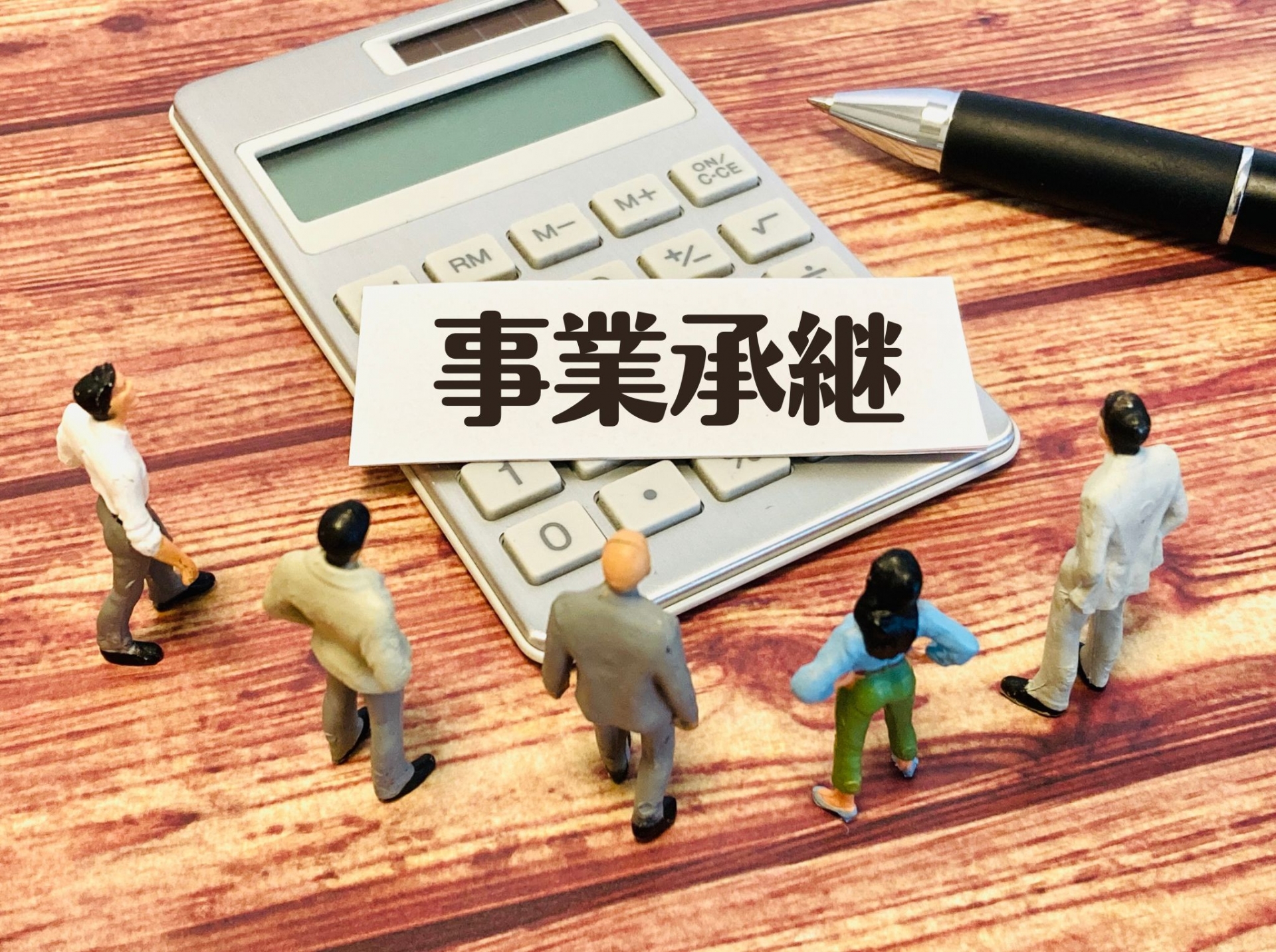 4. 事業承継とM&Aの関係性