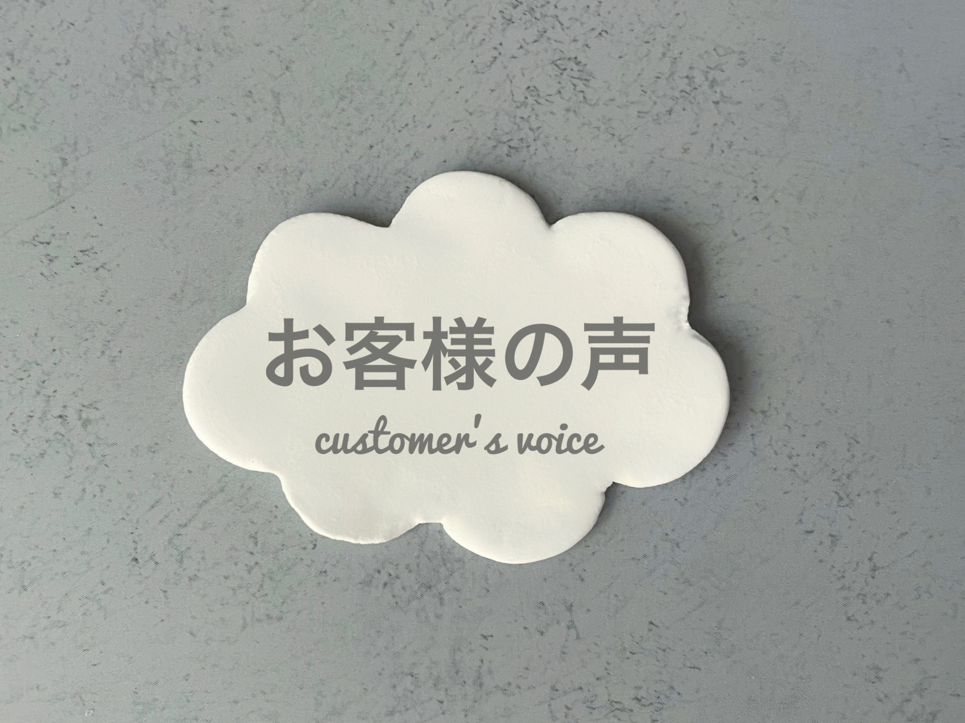 お問い合わせ・相談予約