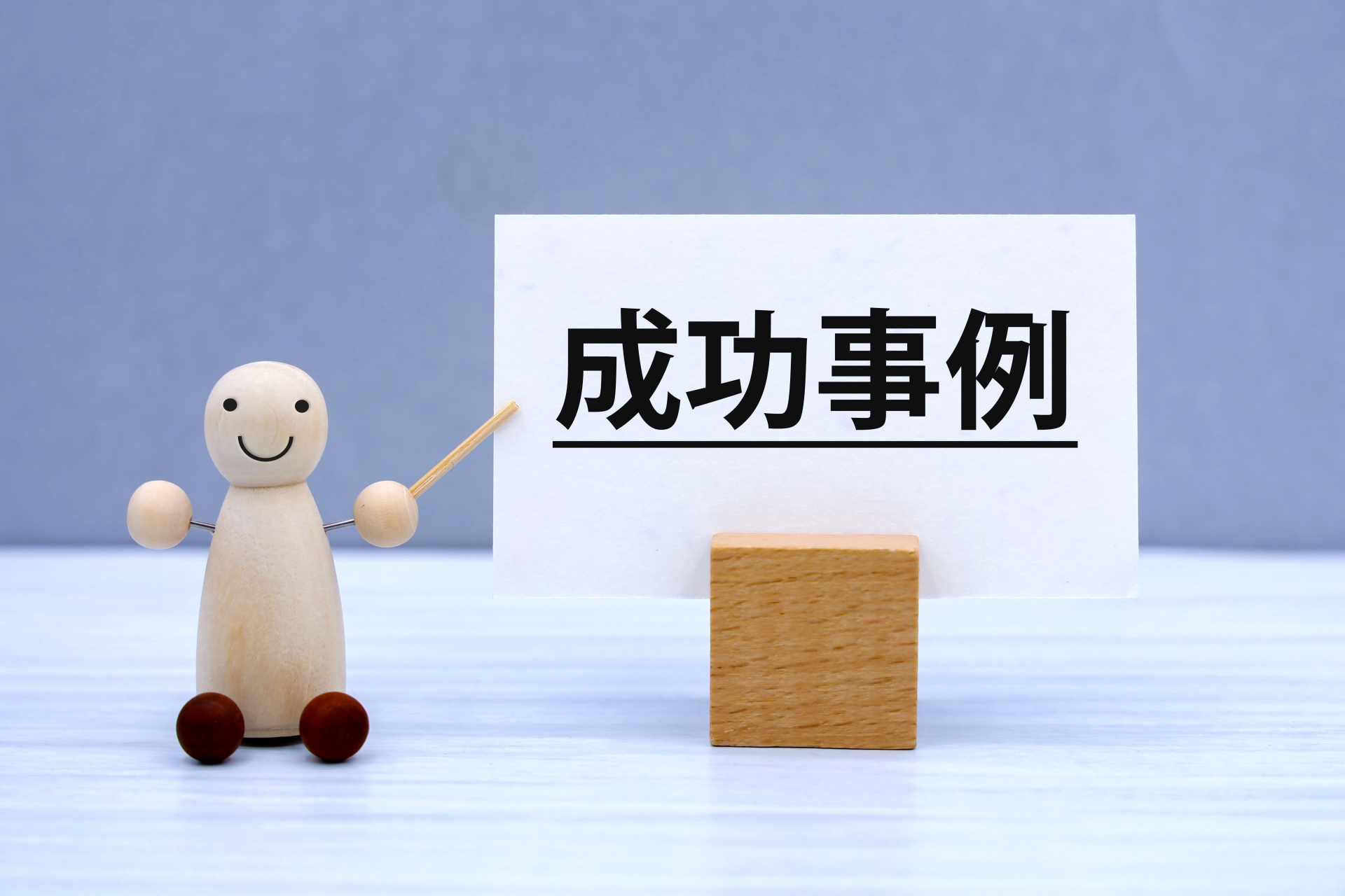 今すぐ相談を！