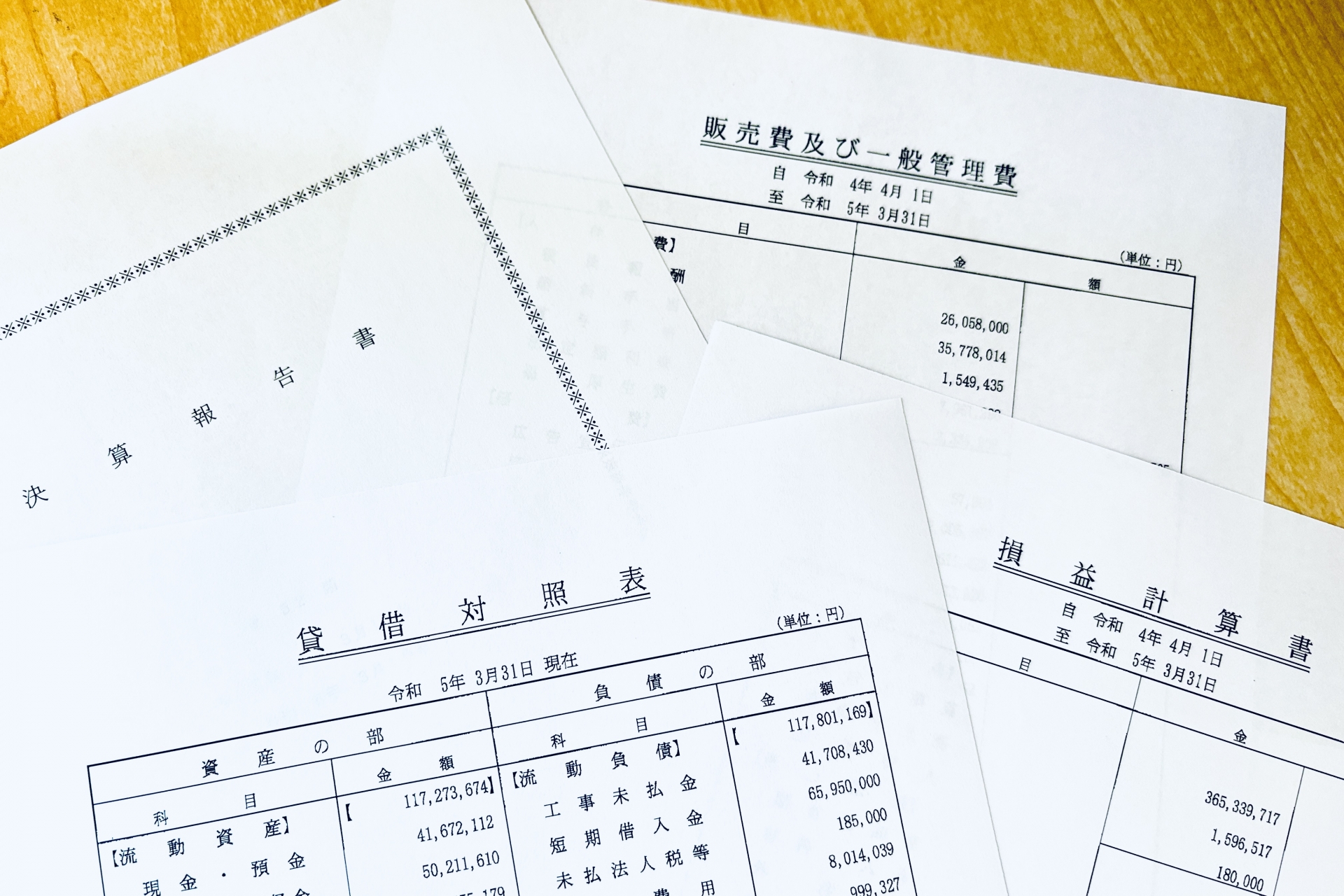 財務の現状分析と重要性