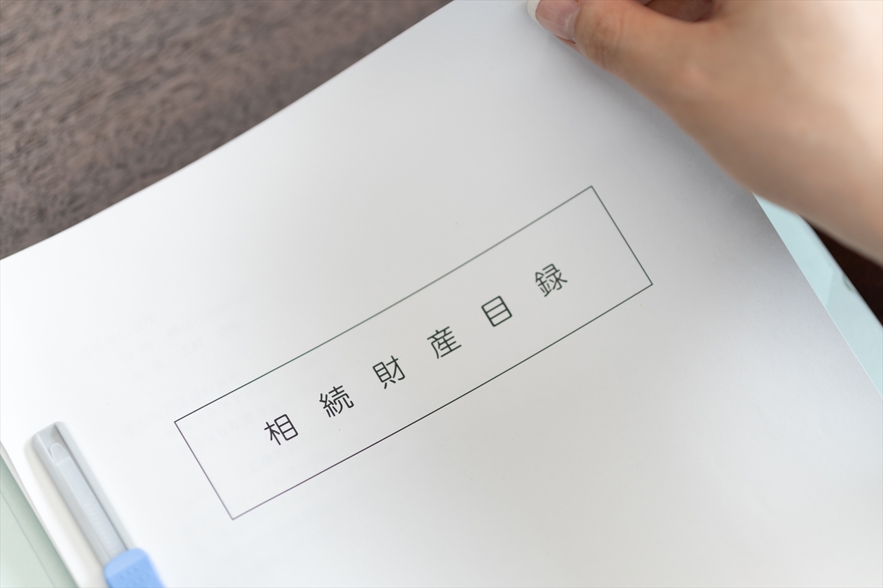 遺産整理の必要性と進め方