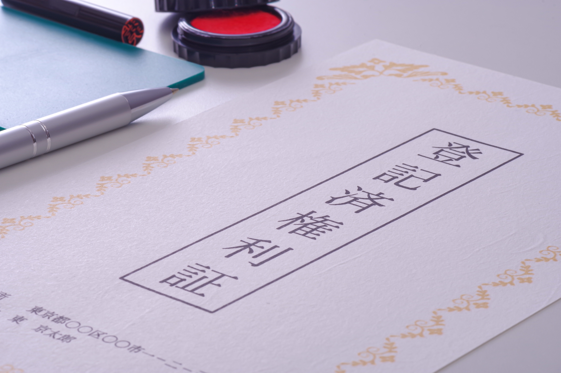 5. 財産管理の見直しを行う