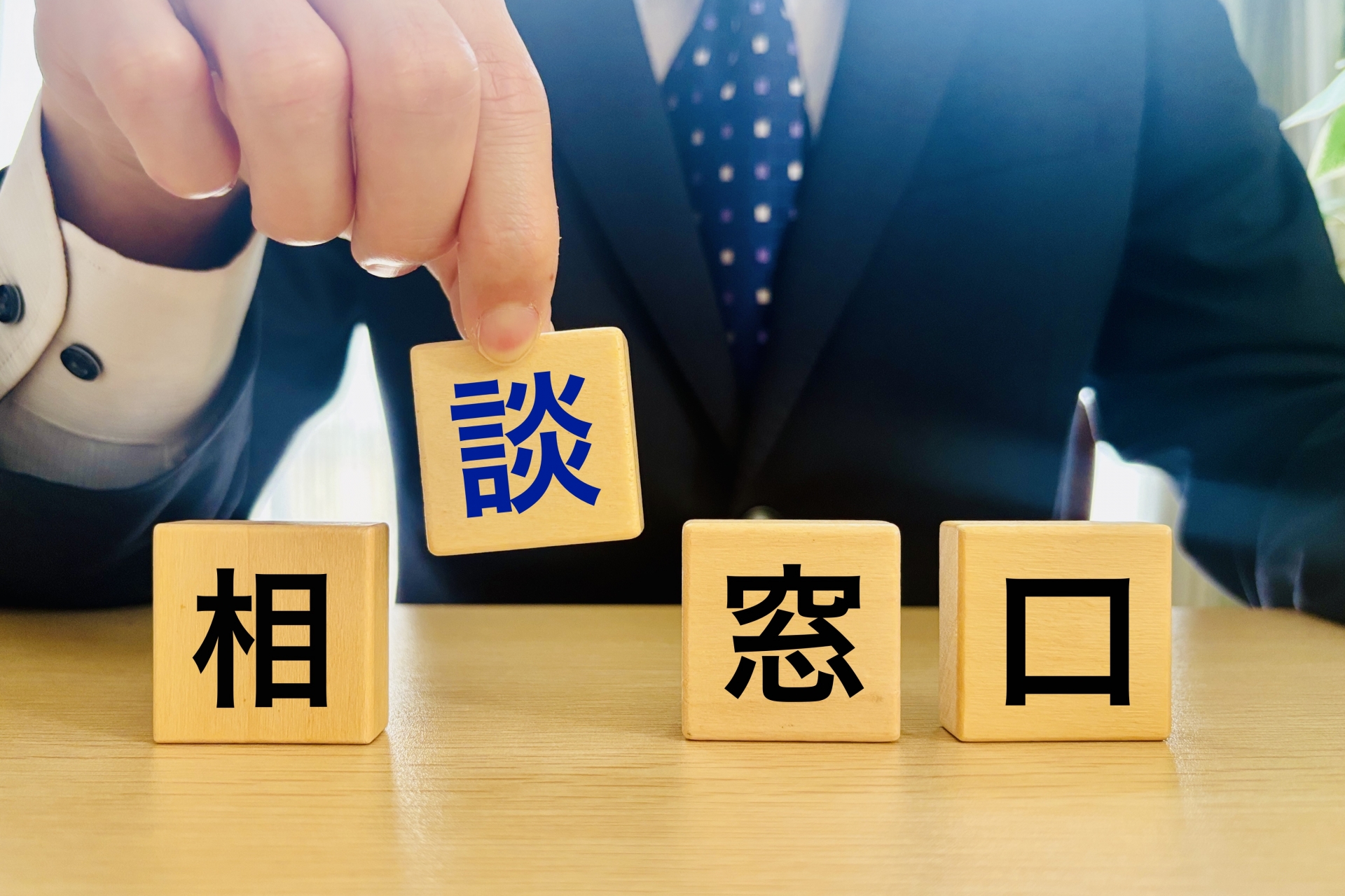 7. お問い合わせ・相談窓口のご案内