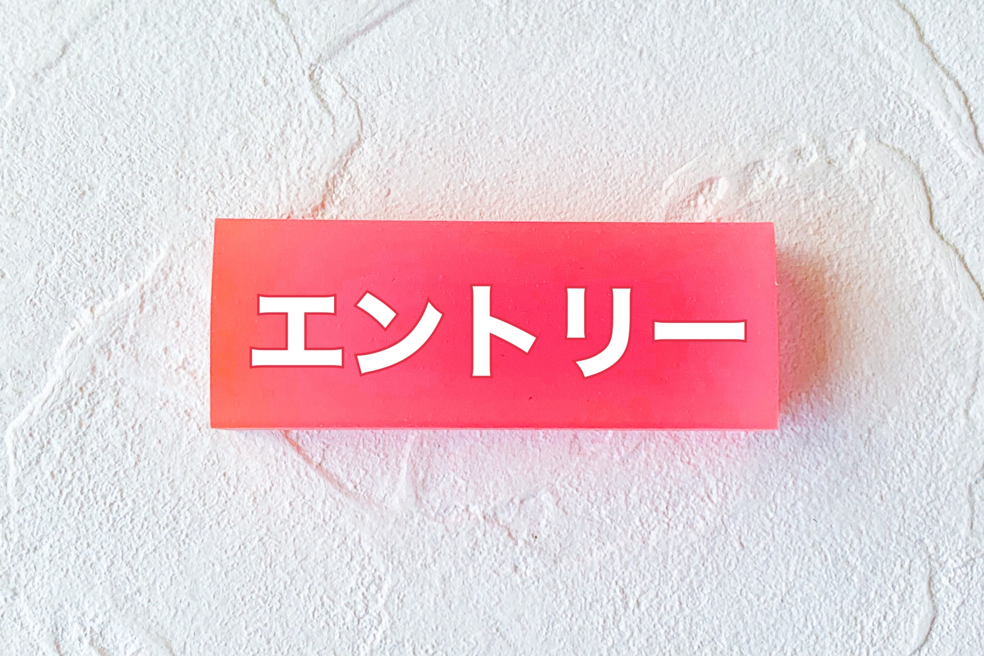 今すぐ相談を！