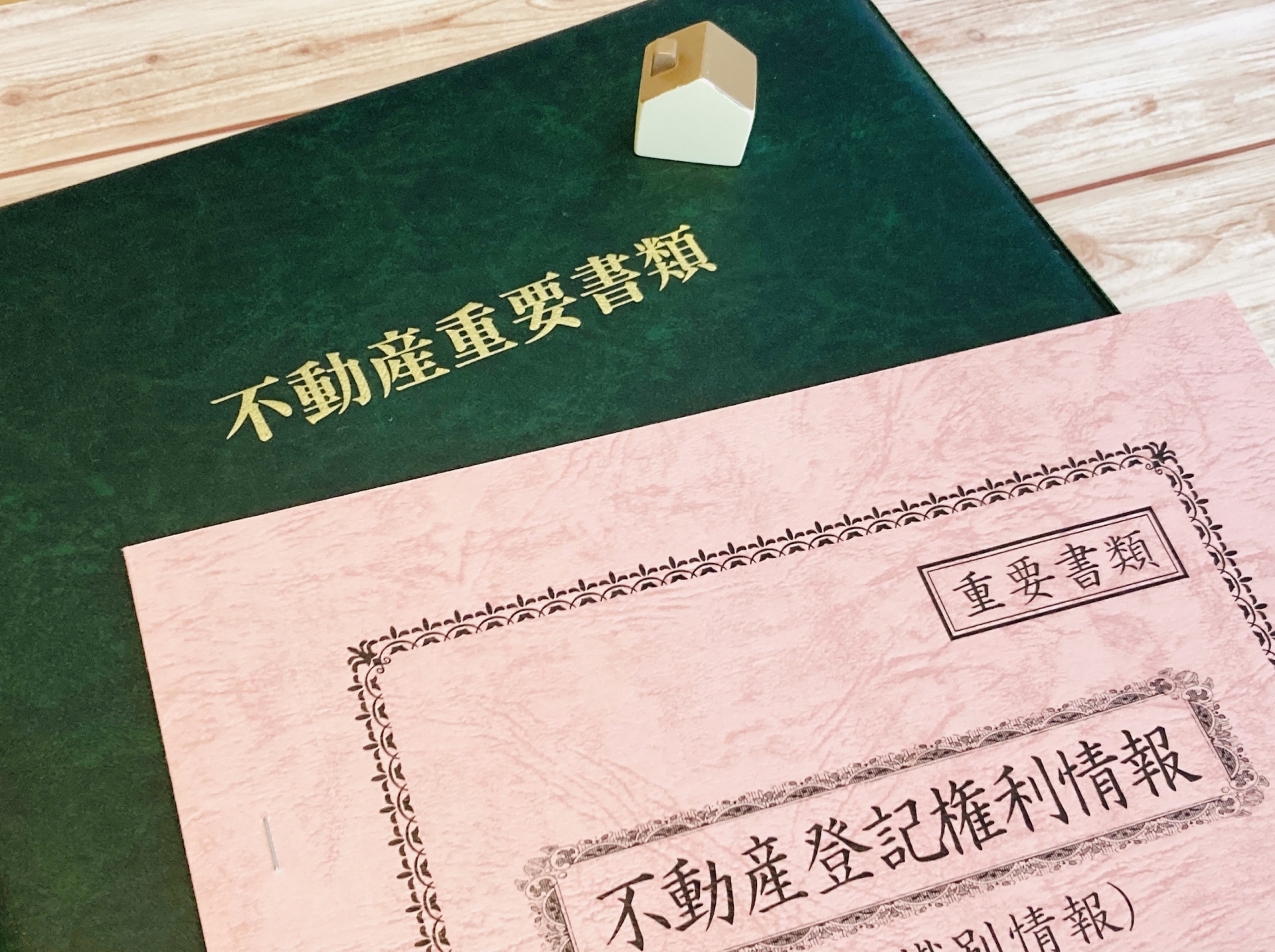 今すぐ相談を！