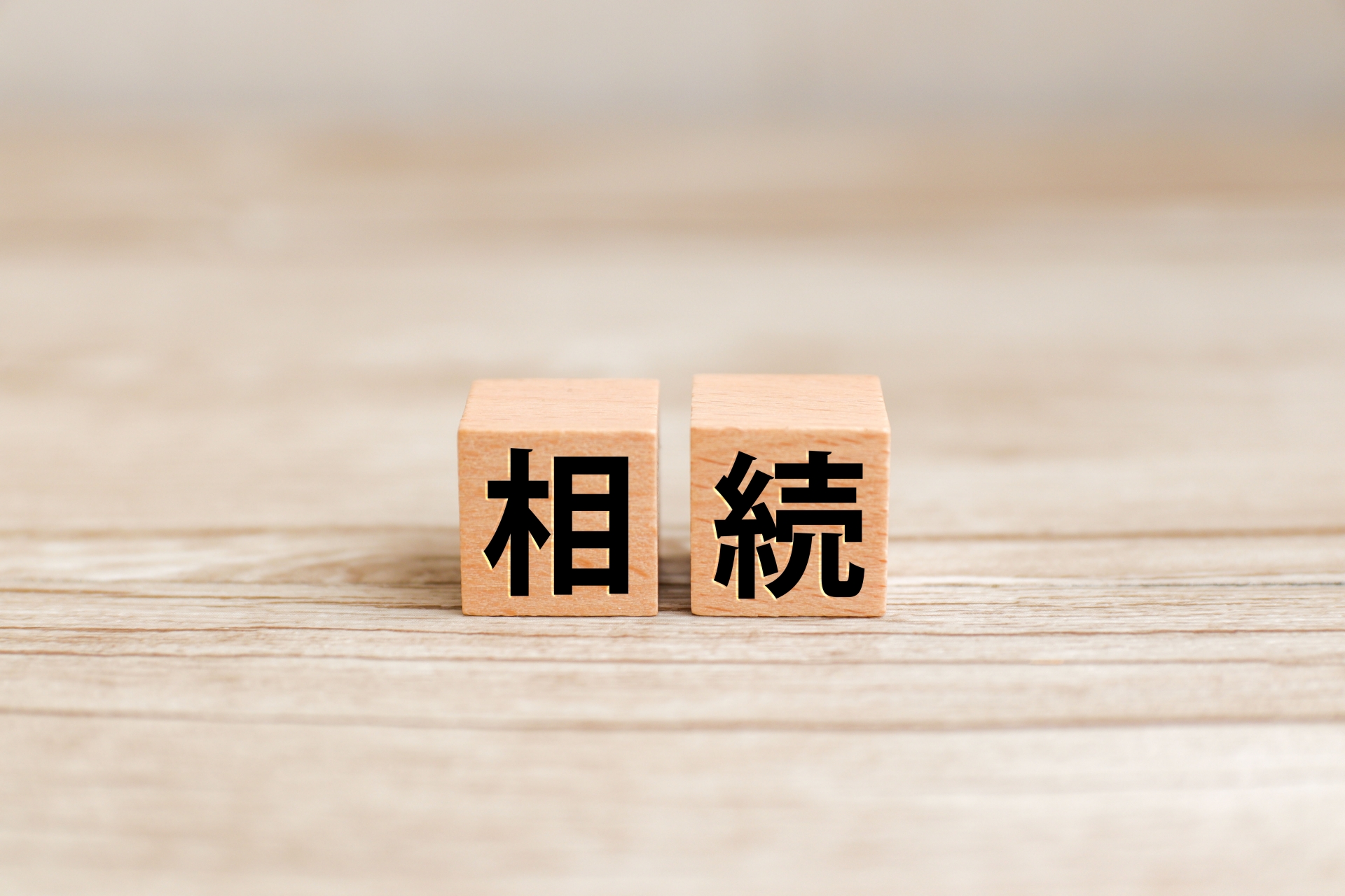 無料相談のご案内