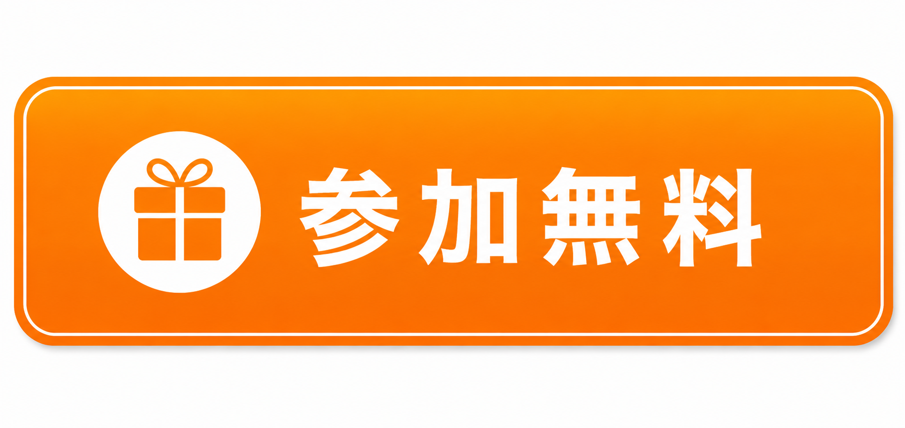 お申し込み・お問合せ
