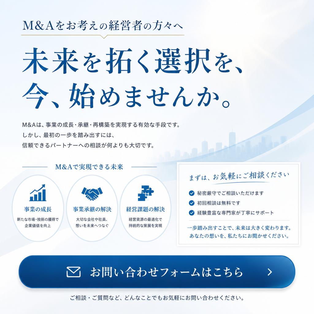 今すぐご相談を
