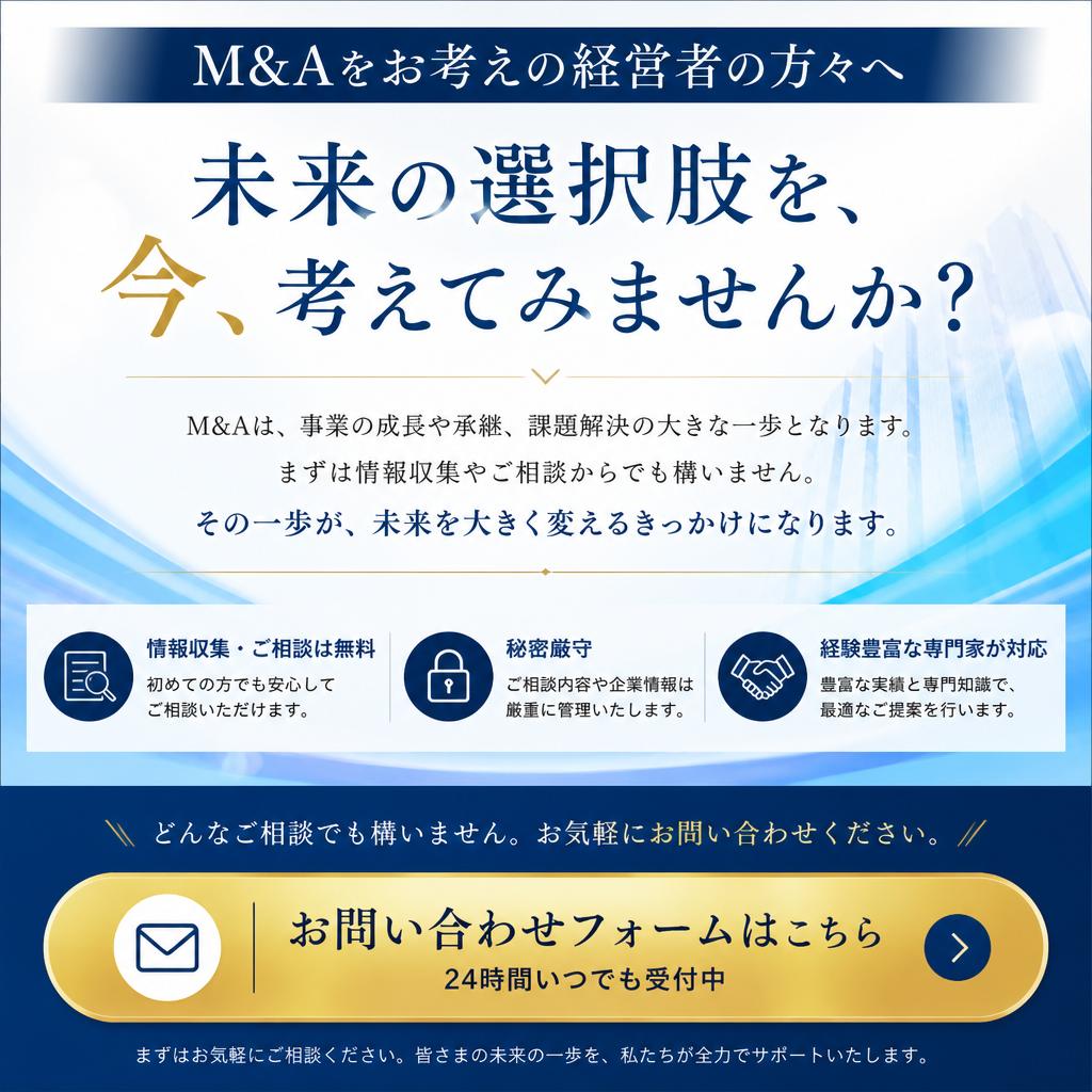今すぐご相談を