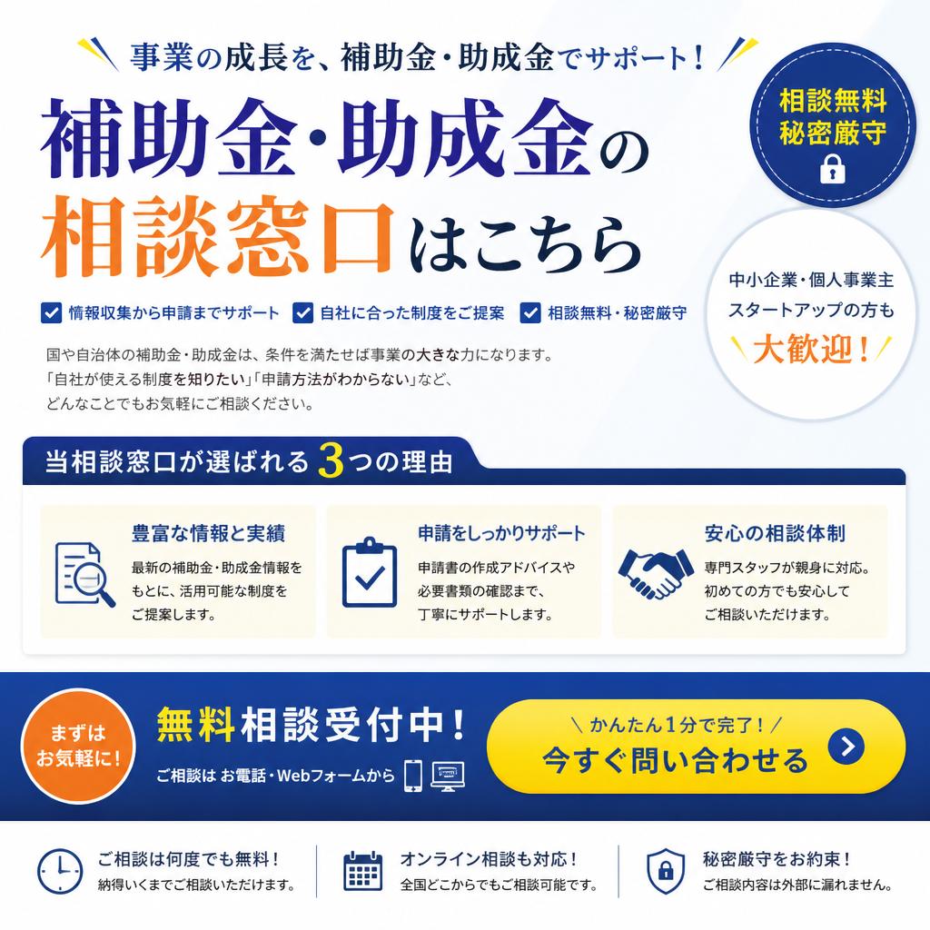 7. お問い合わせ・相談窓口
