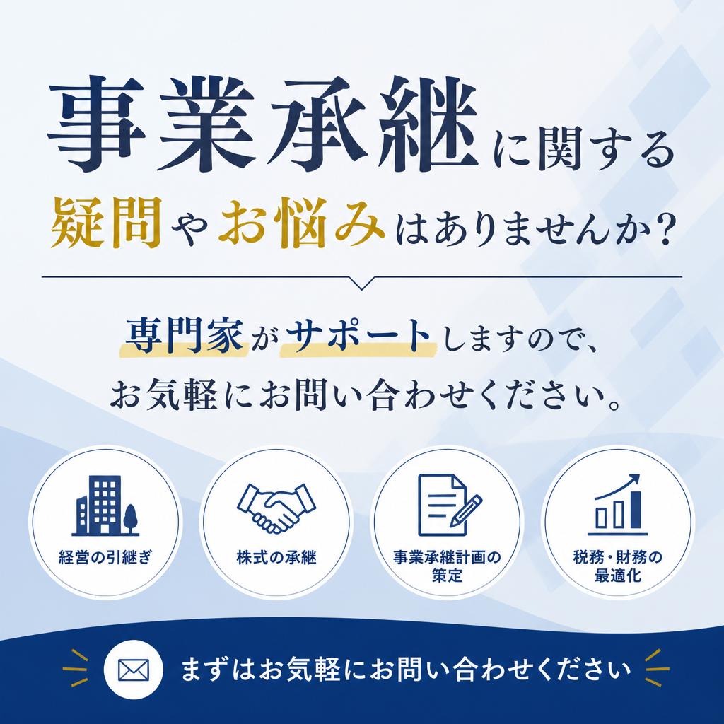 お気軽にご相談を！