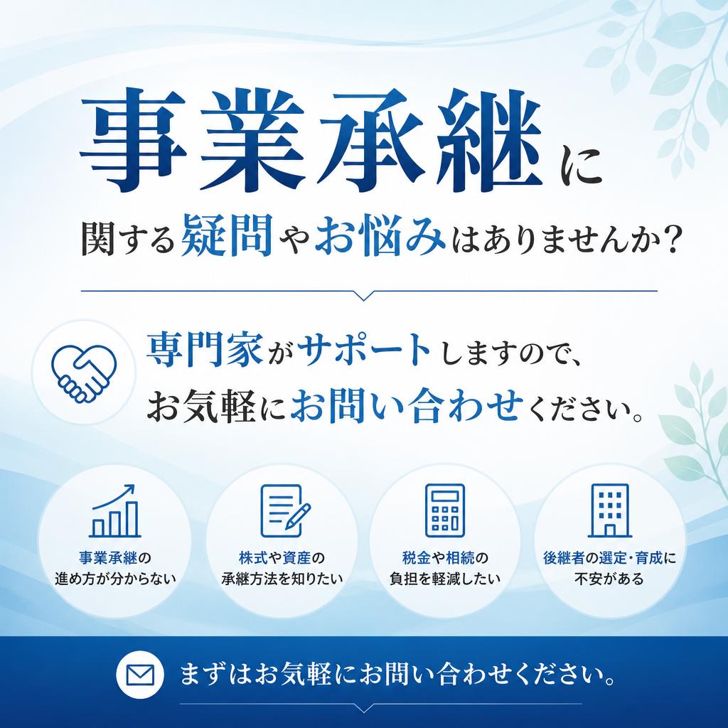 お気軽にご相談を！