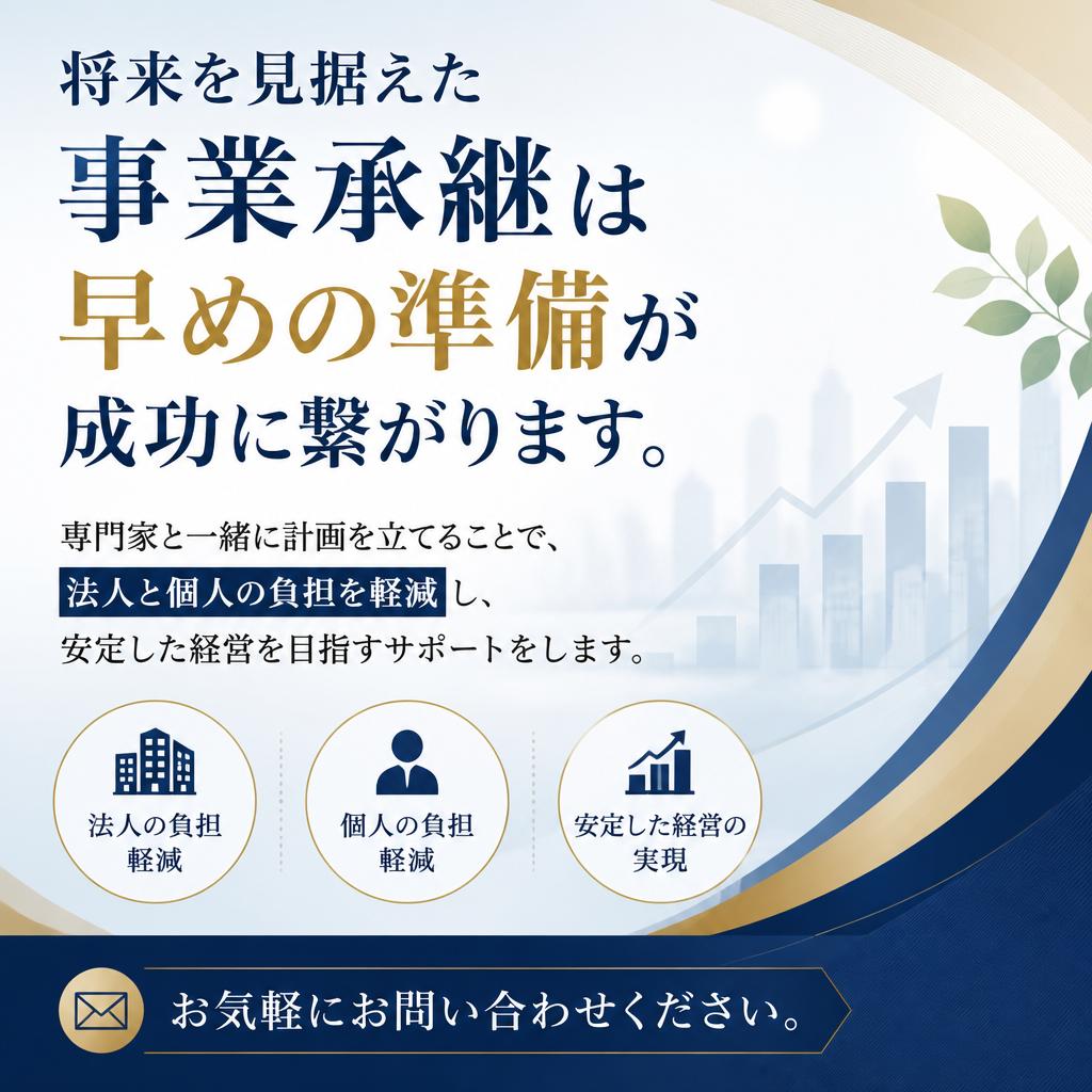 今すぐお問い合わせを！