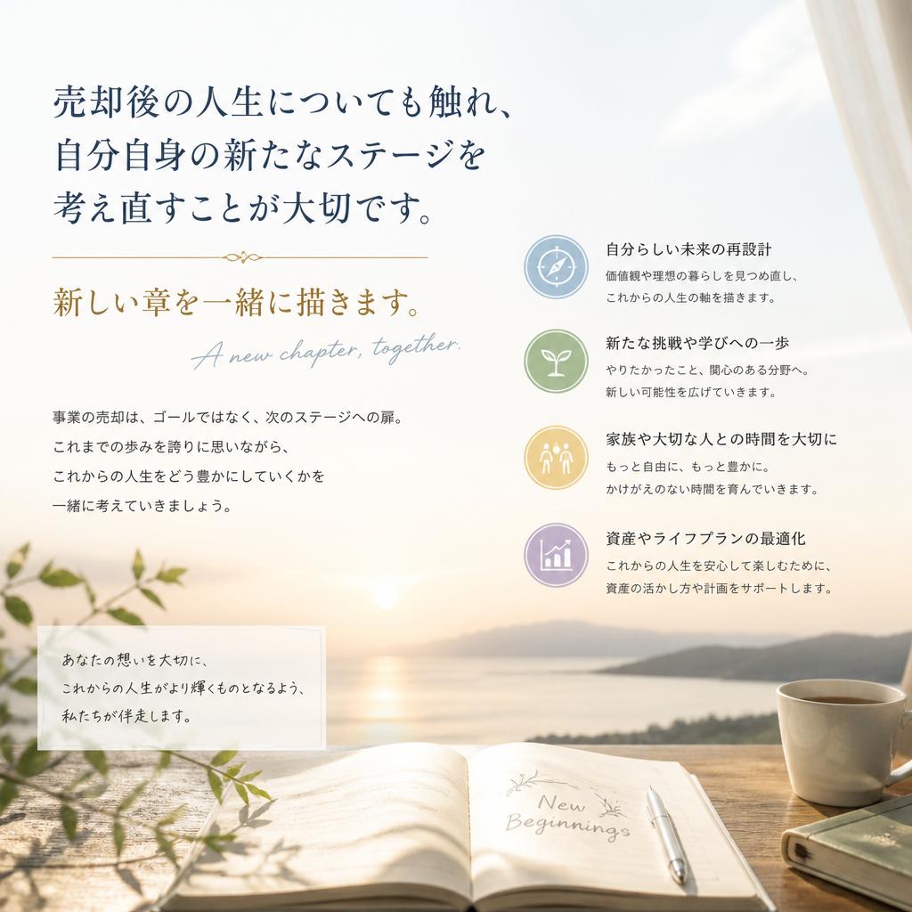 4. 新たなスタートへの準備