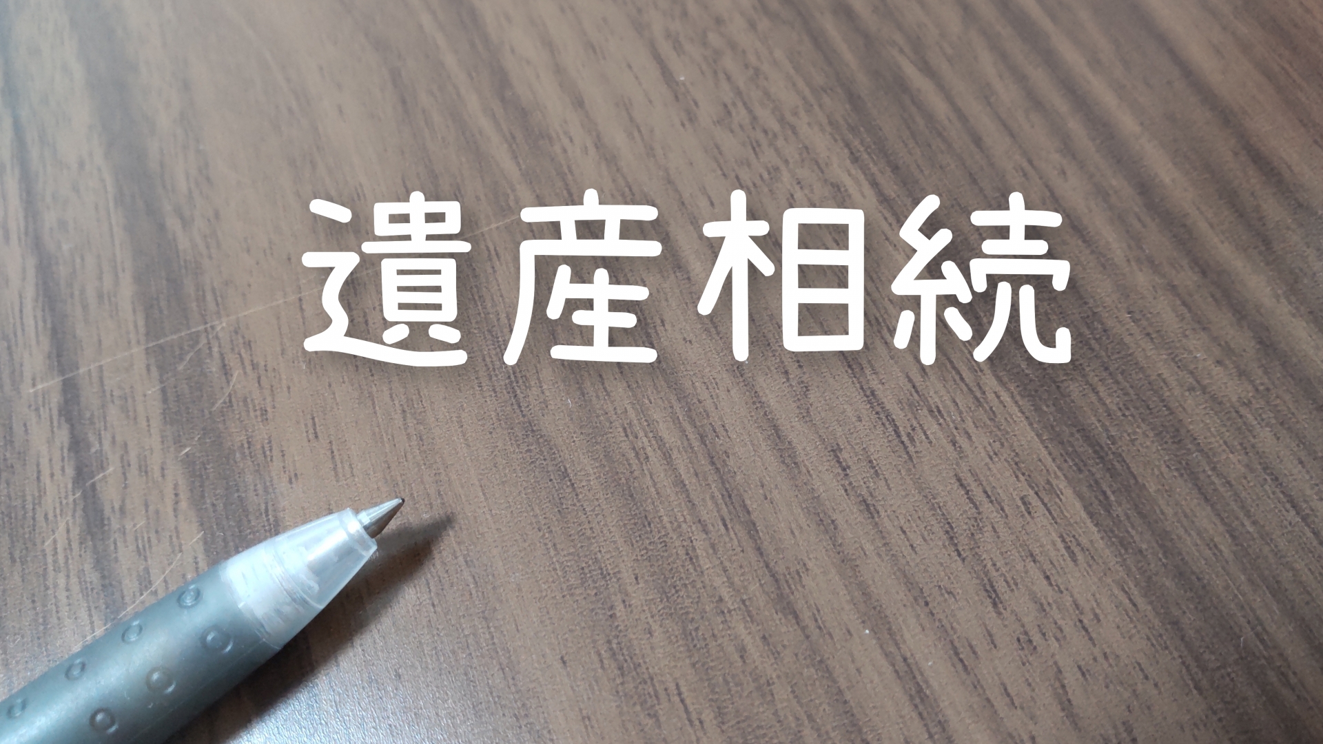 今すぐできるサポートを受けるために