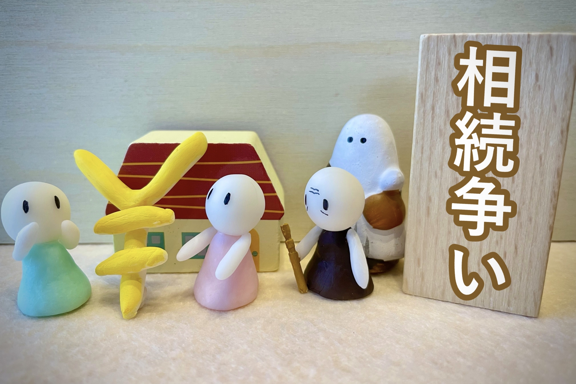 今すぐご相談を！