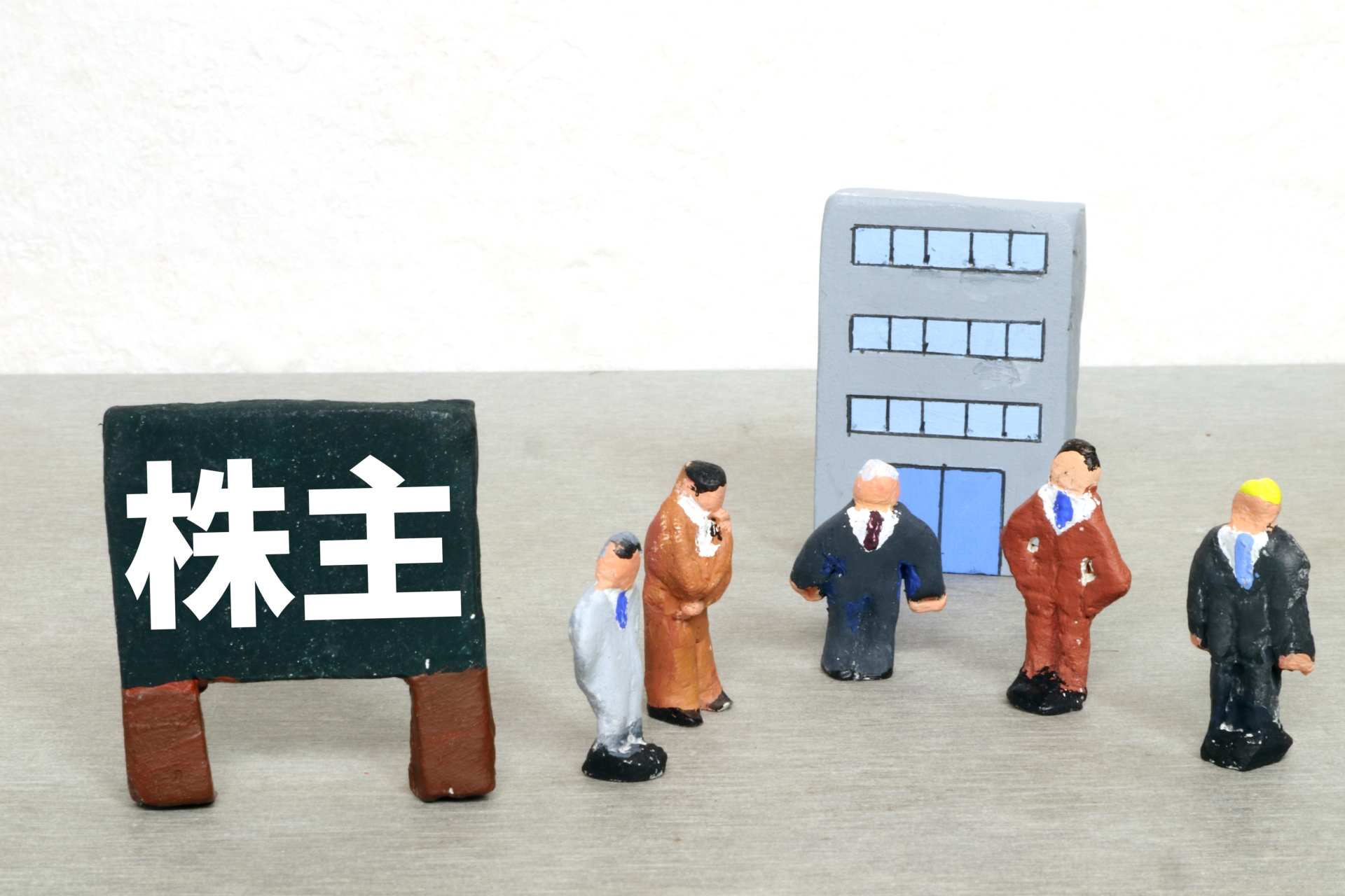 株式評価が相続税に与える影響