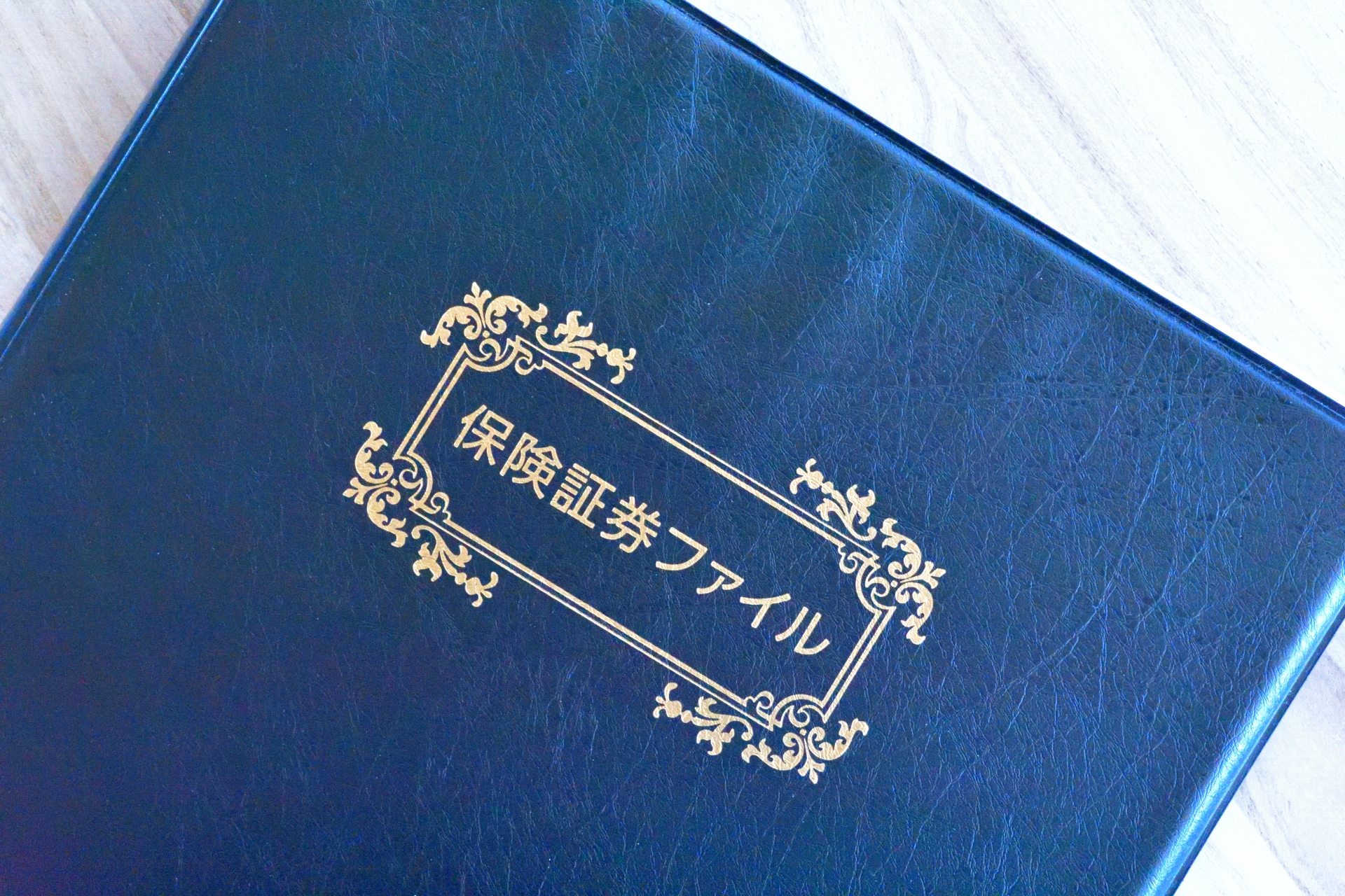 税制改正と保険金相続への影響