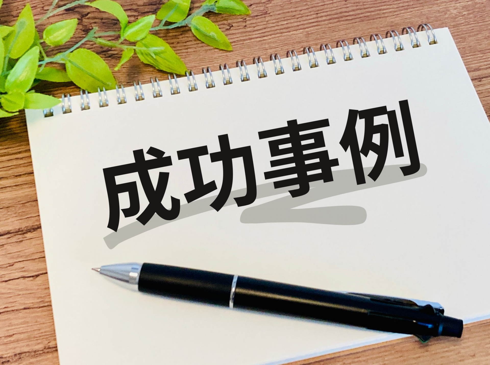7. お問い合わせへつなげる